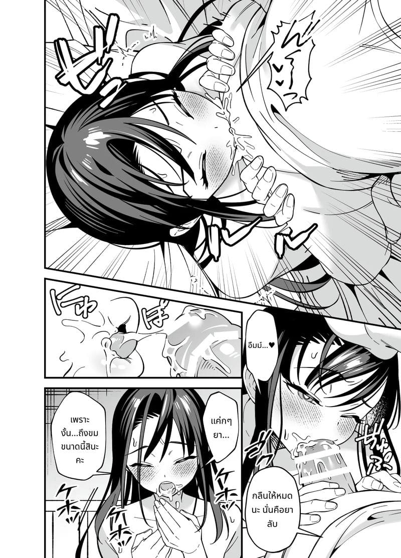 ปรึกษาปัญหาแล้วเย็ดจริง